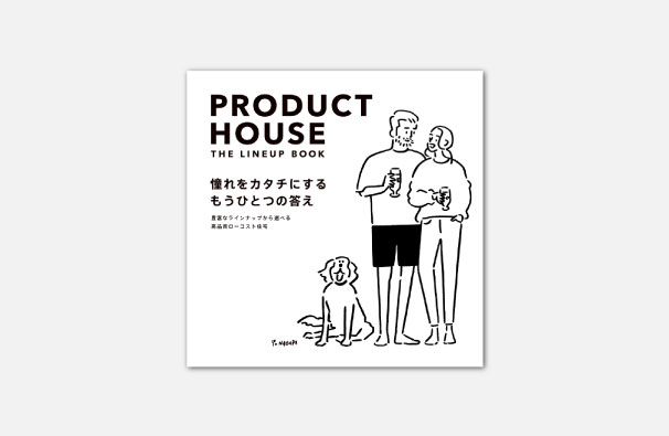 PRODUCT HOUSE