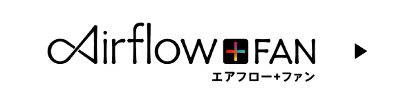 Airflow+FAN エアフロ―+ファン