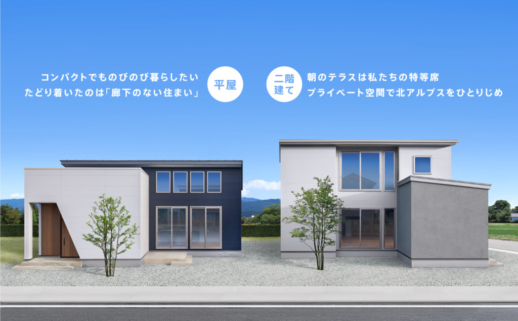 【岡谷市・安曇野市】お披露目会開催です!