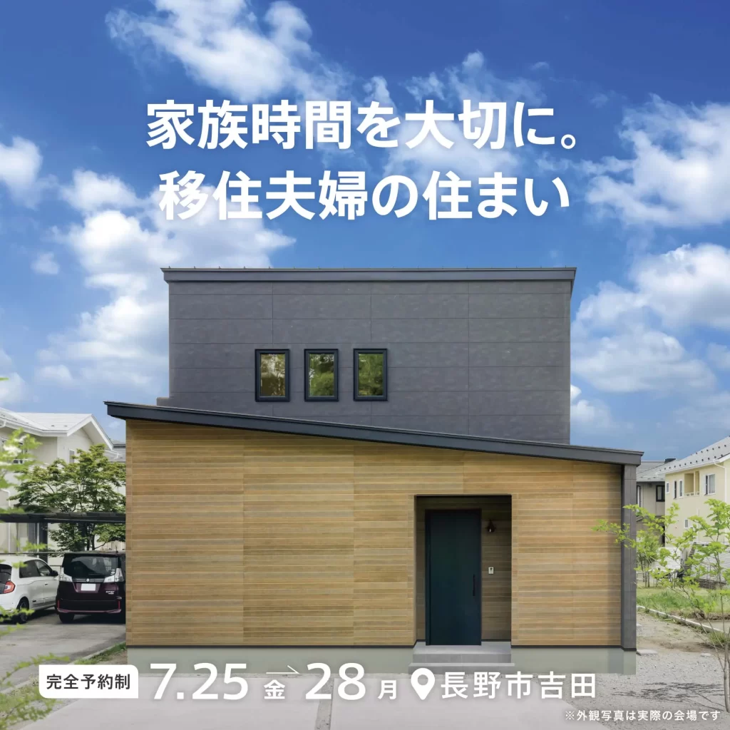 遊びも仕事も、本気で愉しむ。移住夫婦の住まい