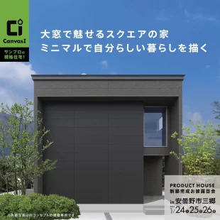 【安曇野市】蓄えたお正月＆お披露目会のご案内♪