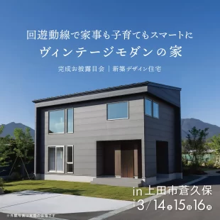 回遊動線で家事も子育てもスマートに ヴィンテージモダンの家