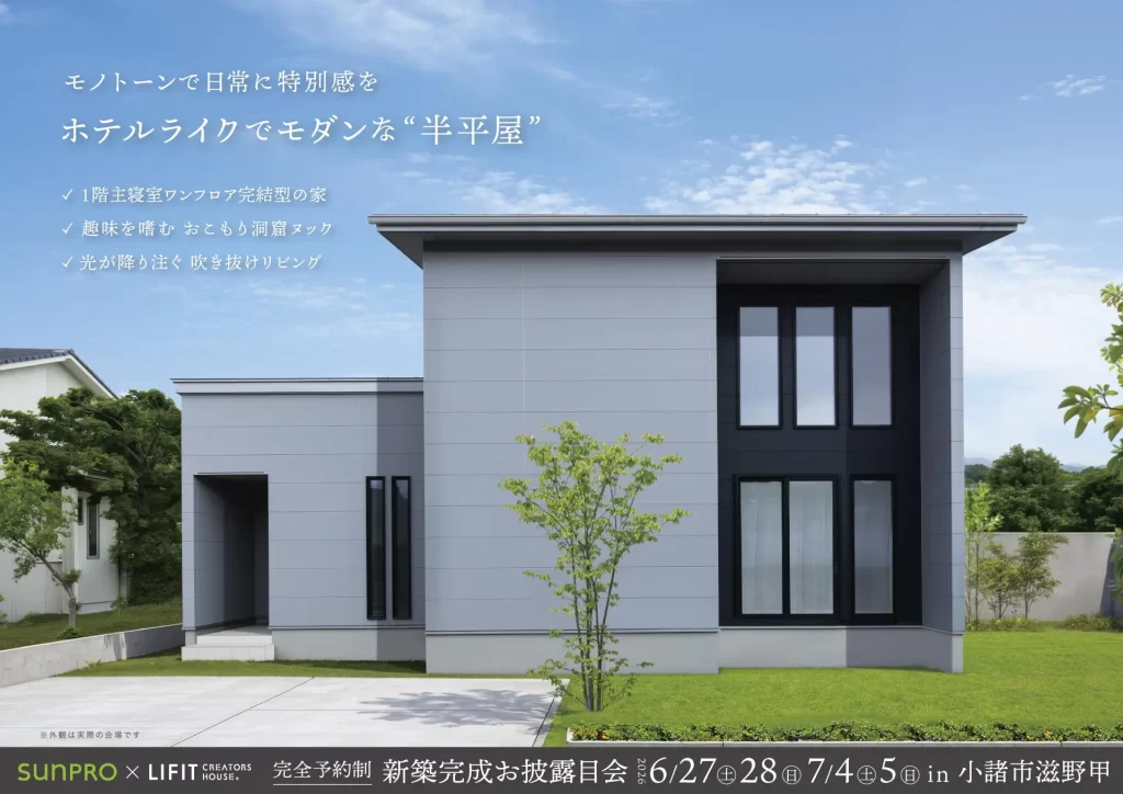 【小諸市】お披露目会開催予定です!