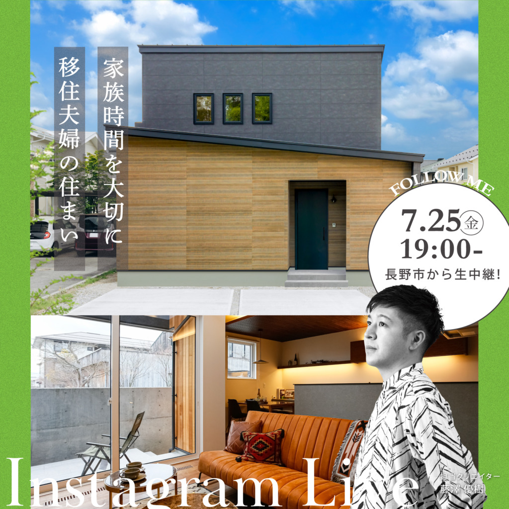 インスタライブ開催!