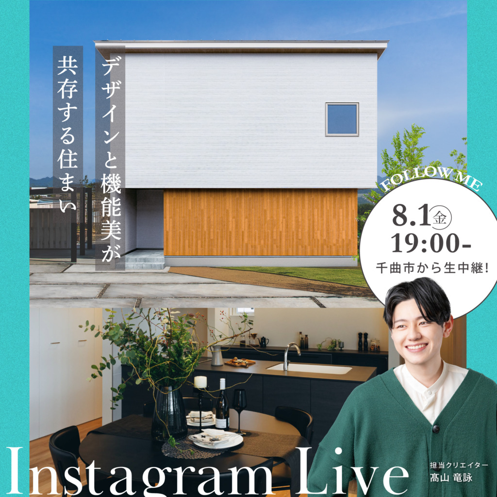 インスタライブ開催!
