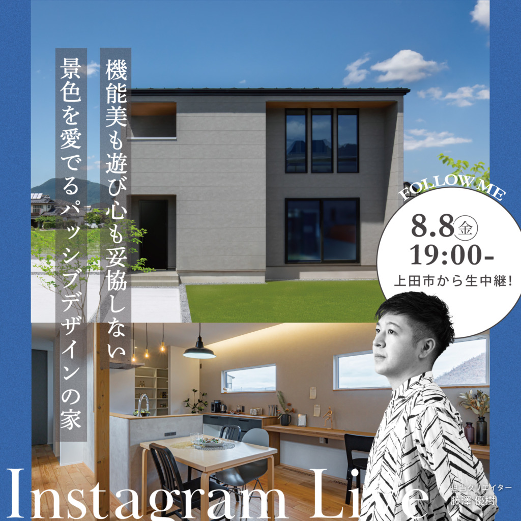 インスタライブ開催!