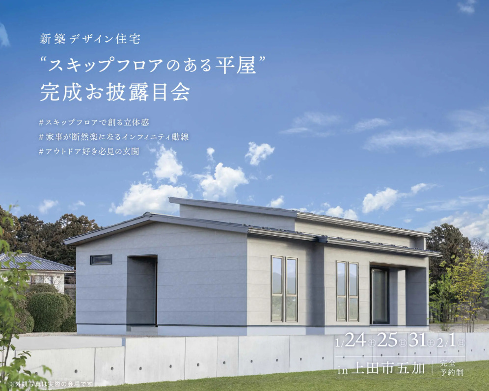 【上田市】お披露目会開催♪