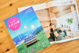 「ナガノの家 vol.26」に掲載されました