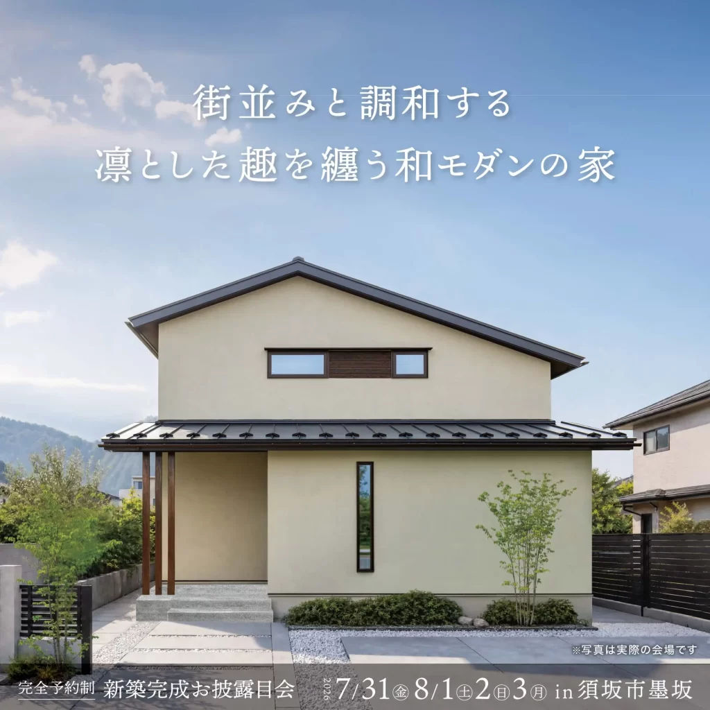 【須坂市】お披露目会開催!