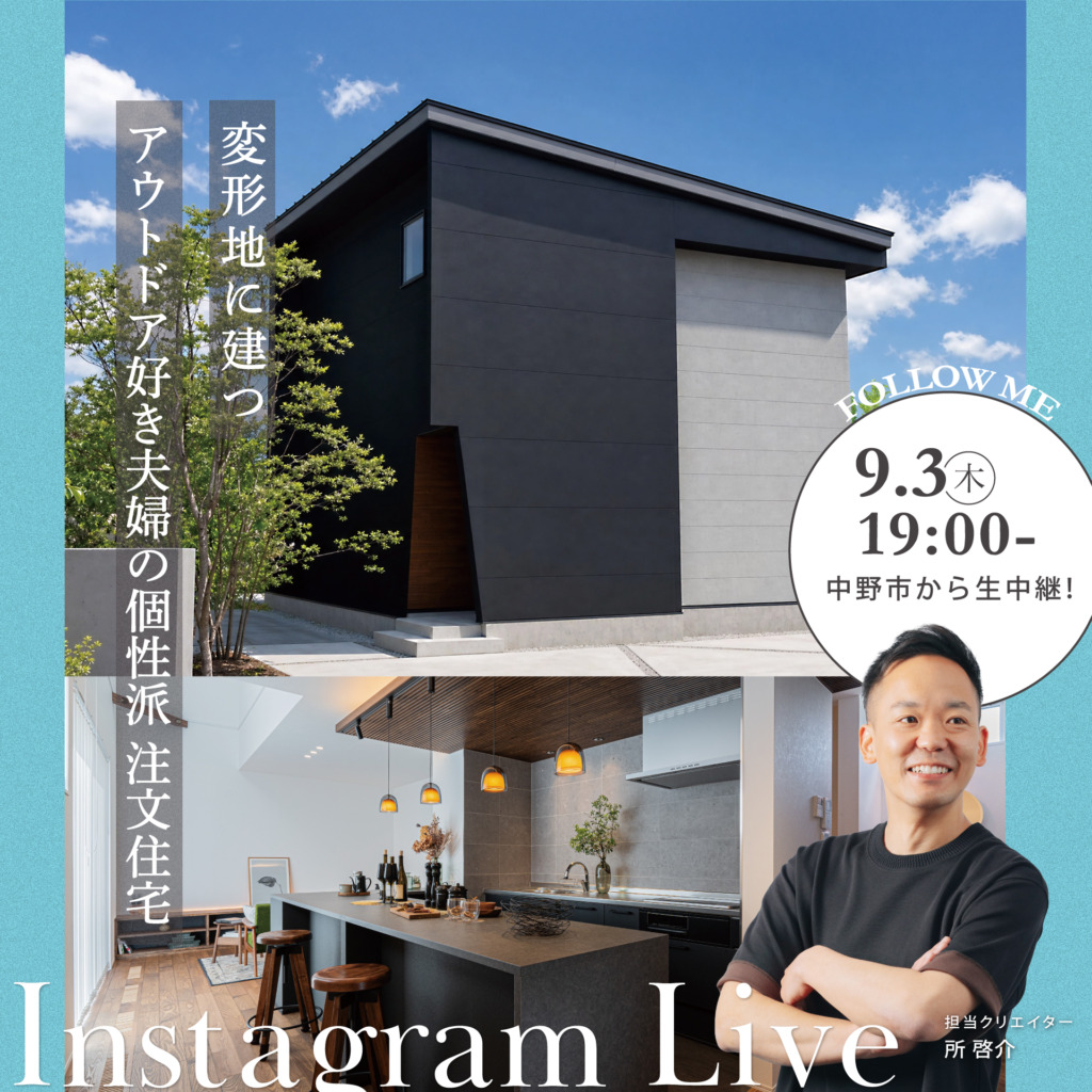 インスタライブ開催!