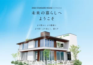 全国のリーディングカンパニー25社が参画<br/>「2050年の住まいのスタンダード」を発信する共同記者会見が8月26日に開催されました