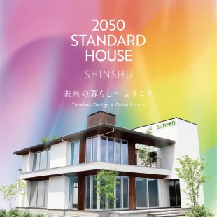 【長野市】新モデルハウス グランドオープン！